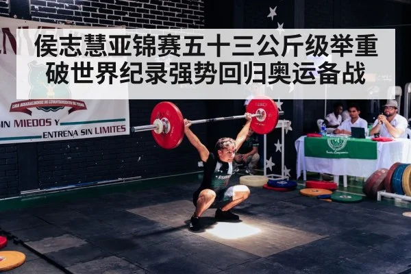 weightlifting barbell snatch