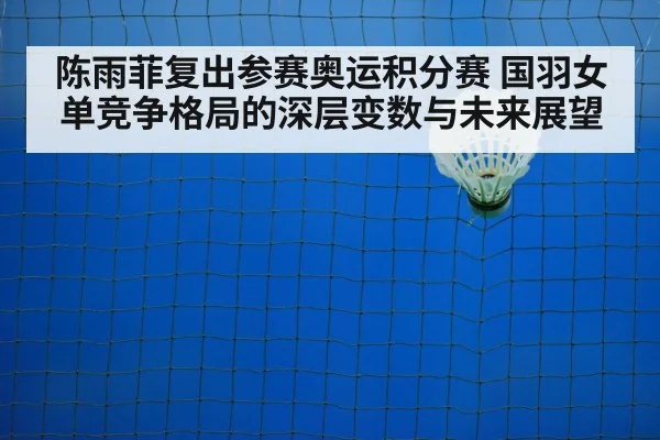 badminton court