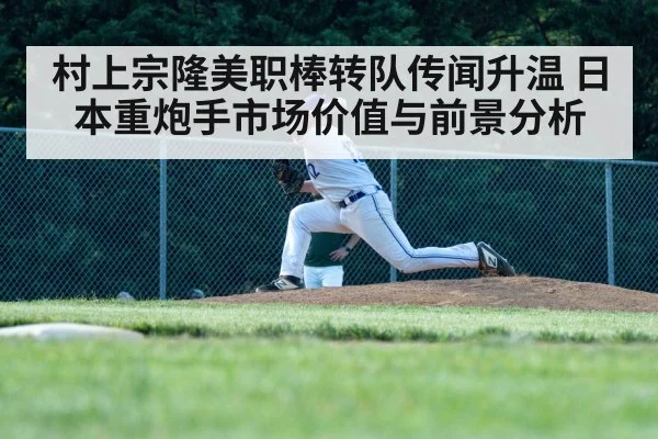 baseball pitcher throwing fastball